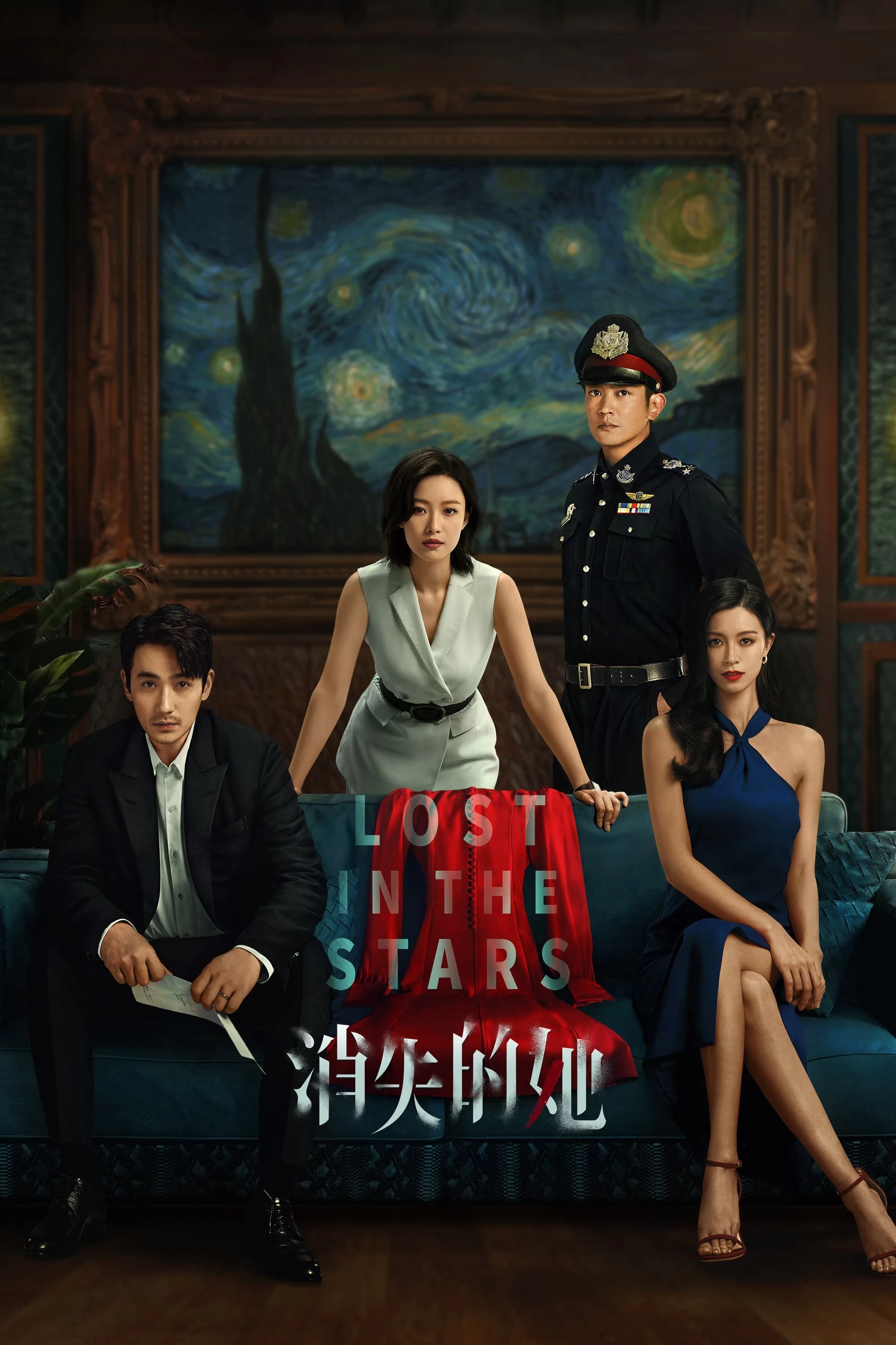 Cô Ấy Mất Tích | Lost in the Stars (2023)