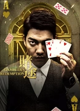 Xem phim Cờ Bạc - Gambler's Redemption (2016)