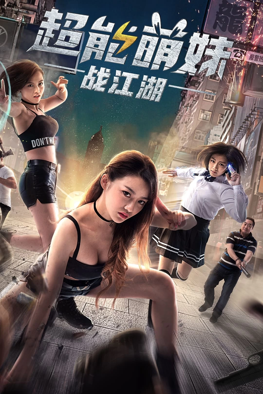 Cô Gái Dễ Thương Quyết Chiến Giang Hồ | The Girl with Super Ability (2017)