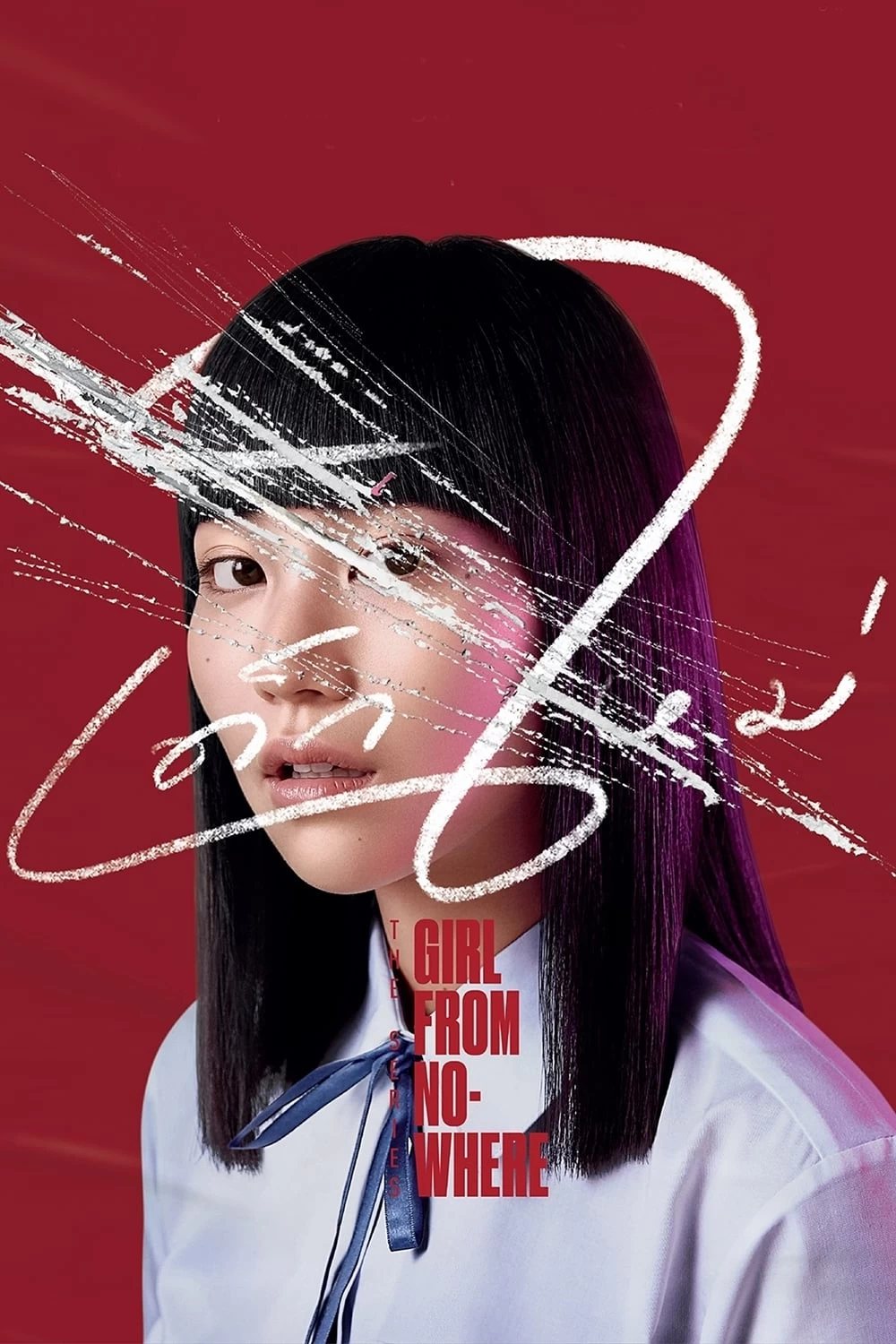 Cô Gái Đến Từ Hư Vô (Phần 1) | Girl From Nowhere (Season 1) (2018)