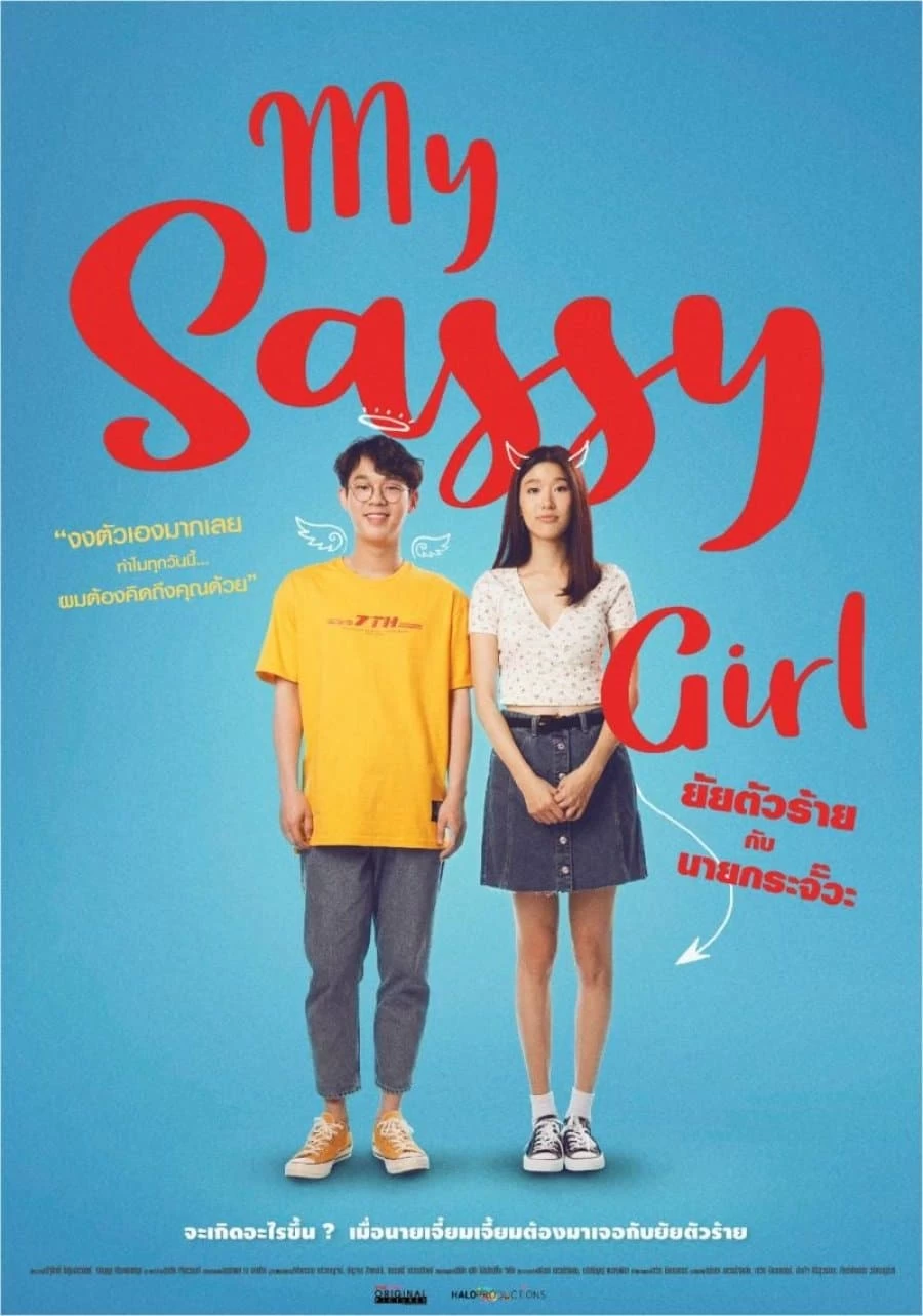 Cô Nàng Ngổ Ngáo (Bản Thái) | My Sassy Girl (Thailand Version) (2021)