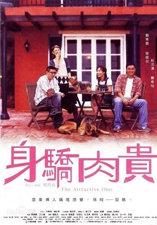 Cô Nàng Quyến Rũ | The Attractive One (2004)