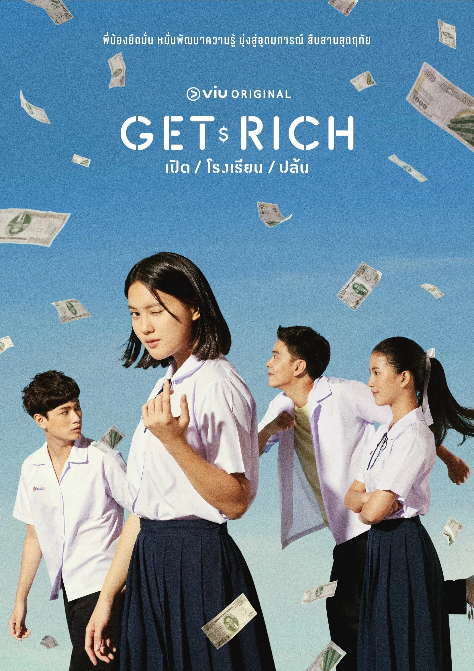 Xem phim Cuộc Chiến Học Bổng - Get Rich (2023)