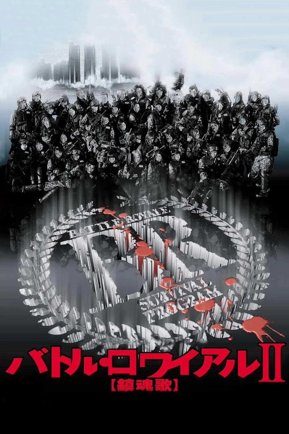 Cuộc Chiến Sinh Tử 2 | Battle Royale II (2003)