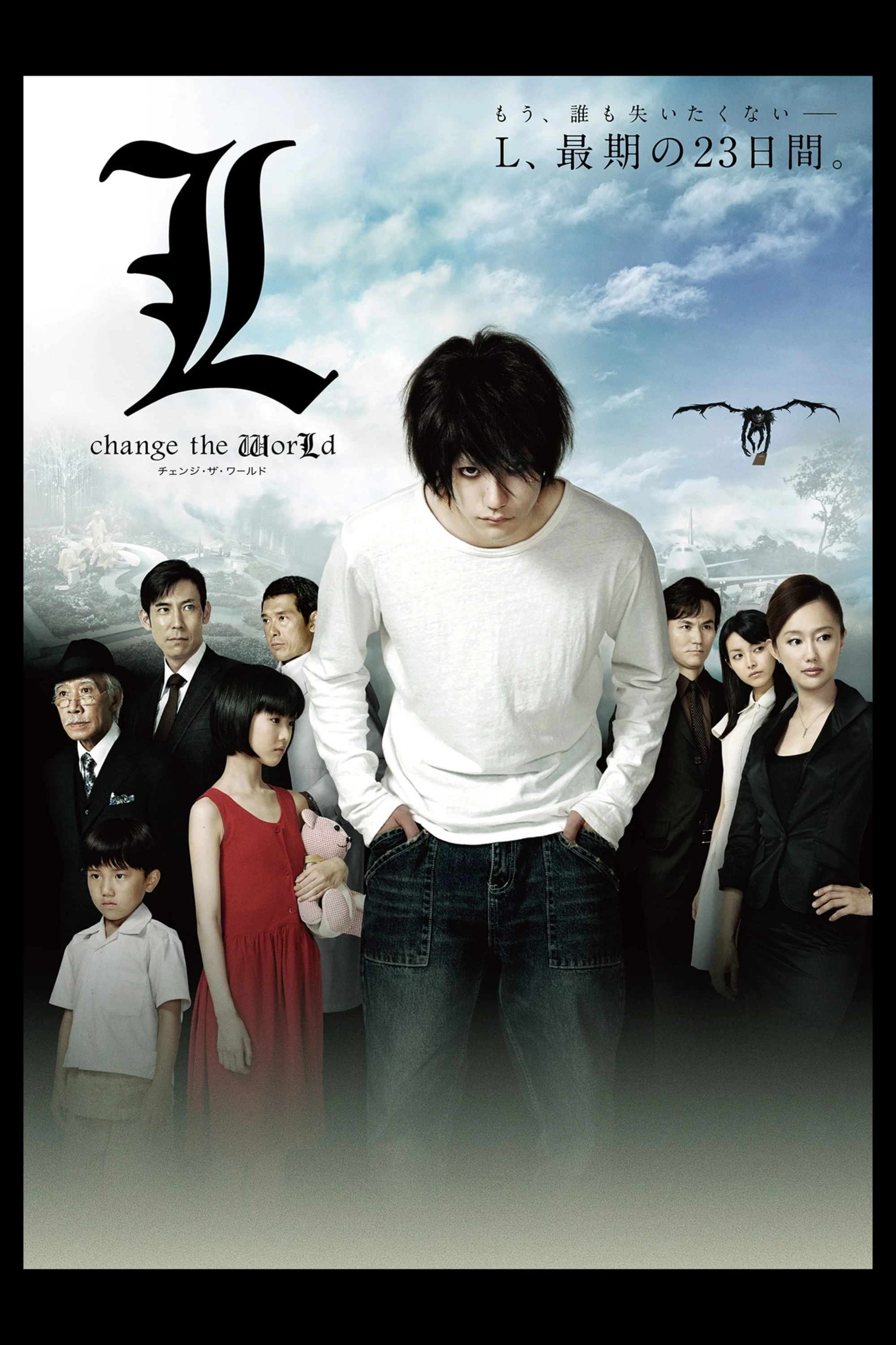 Cuốn Sổ Tử Thần: L - Thay Đổi Thế Giới | Death Note: L Change the World (2008)