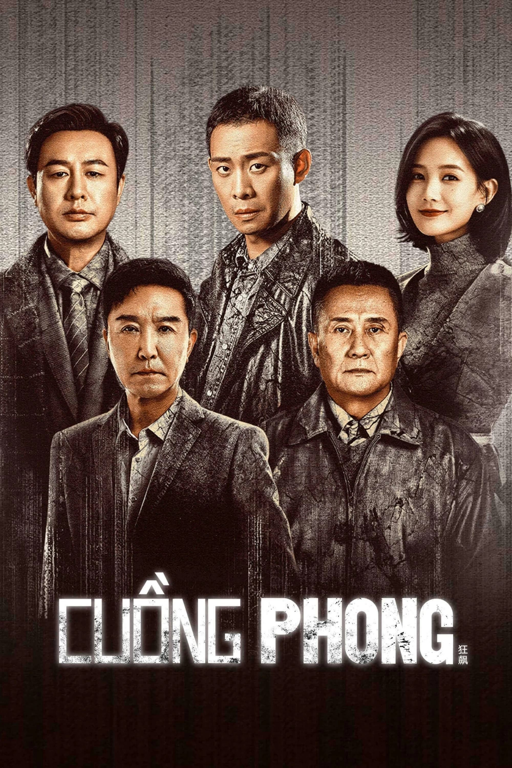 Xem phim Cuồng Phong - The Knockout (2023)