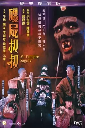 Xem phim Cương Thi Tiên Sinh 4 - Mr. Vampire Saga IV (1988)