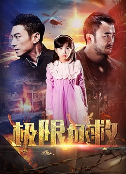 Cứu Hộ | Rescue (2018)