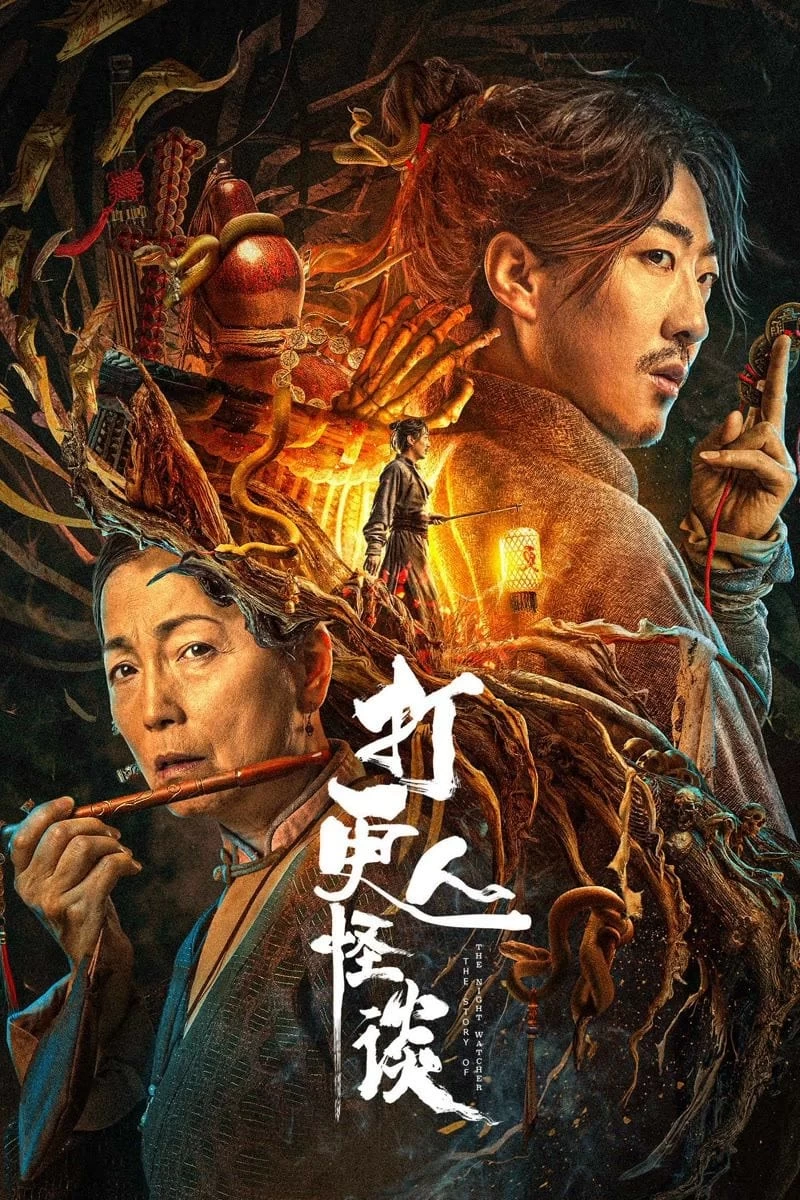 Đả Canh Nhân Quái Đàm | The Story of the Night Watcher 2 (2023)