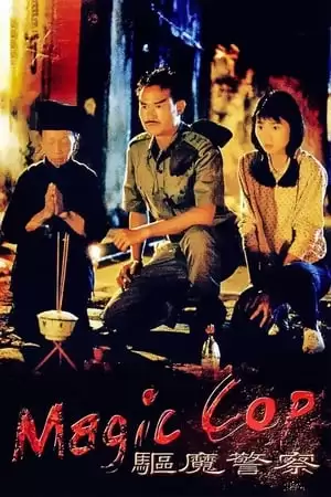 Đặc Cảnh Diệt Ma | Magic Cop (1990)