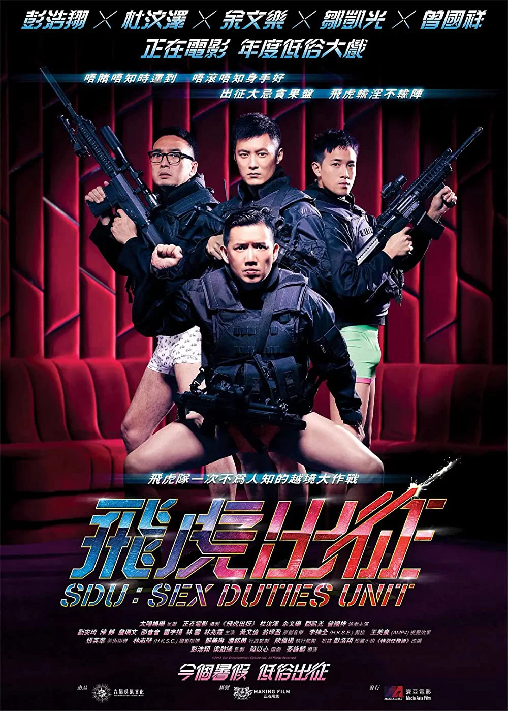 Đặc Cảnh SDU | SDU: Sex Duties Unit (2013)