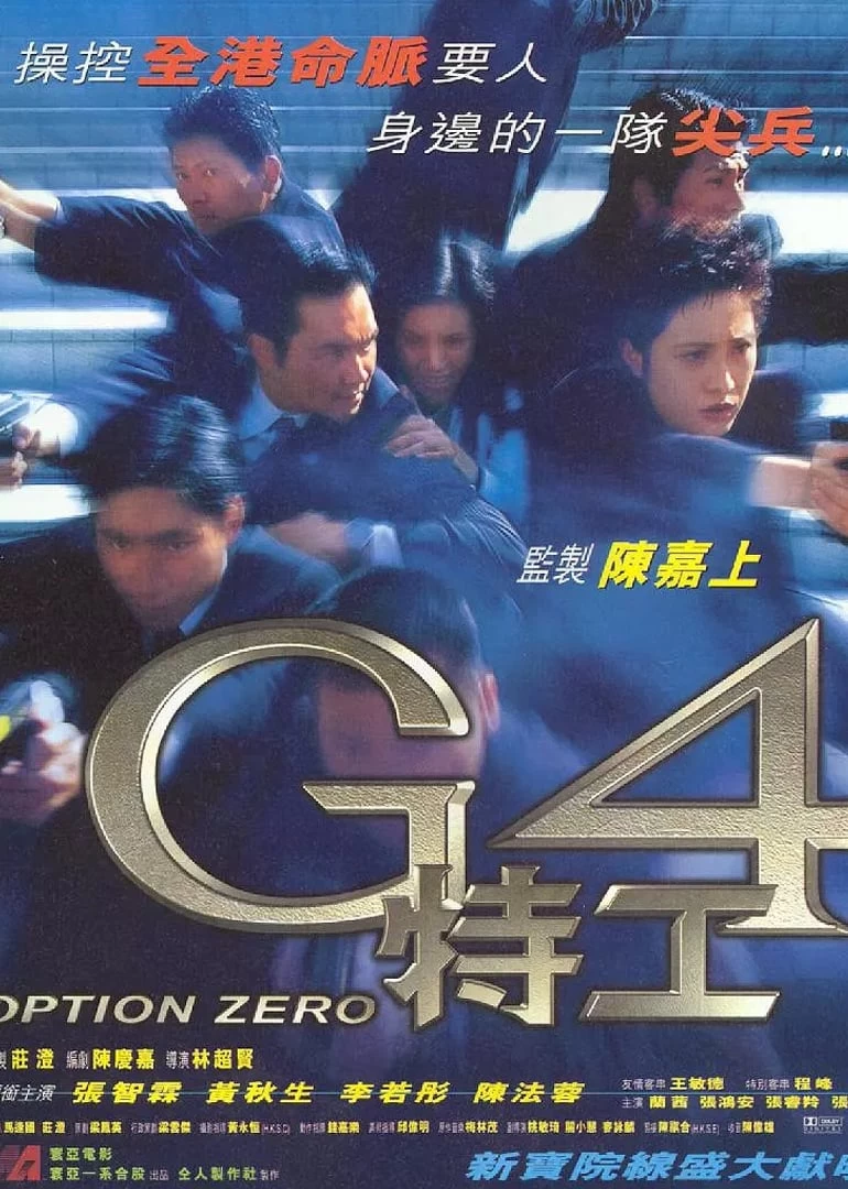 Đặc Công G4 | Option Zero (1997)