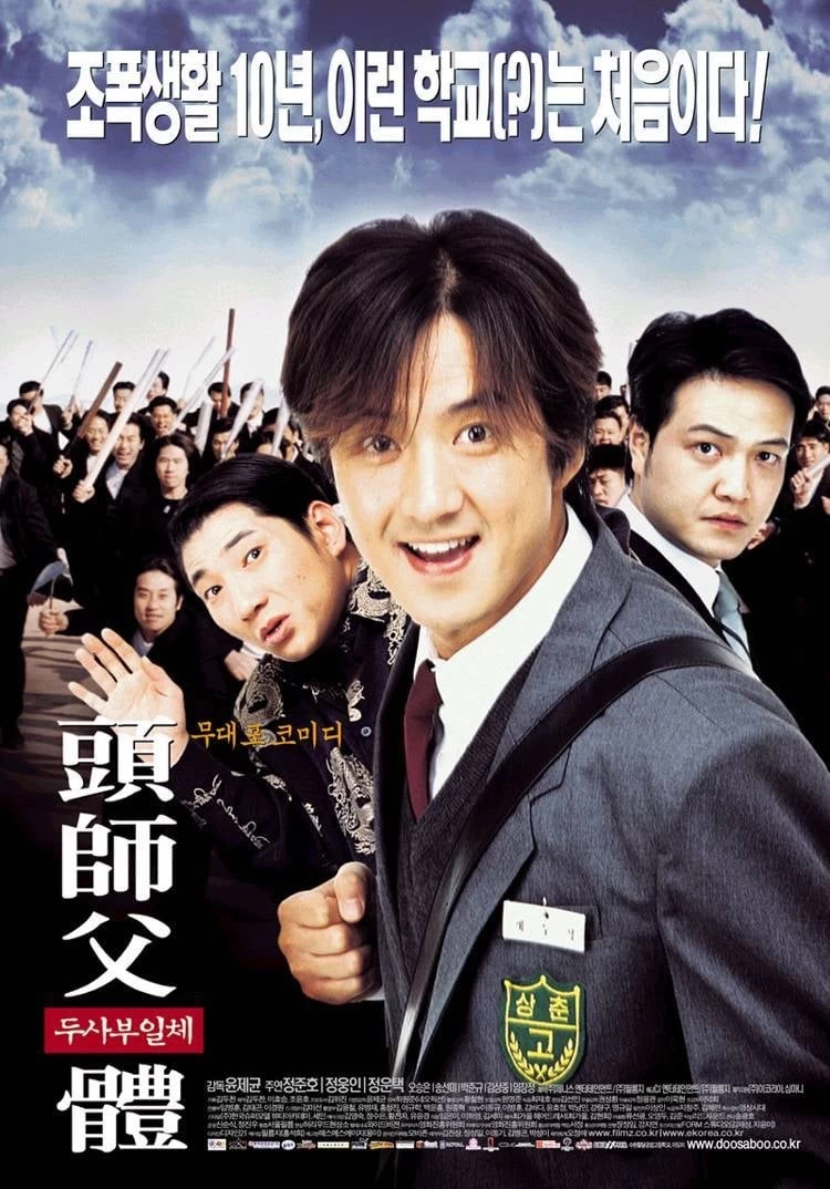 Đại Ca Tôi Đi Học | My Boss, My Hero (2001)