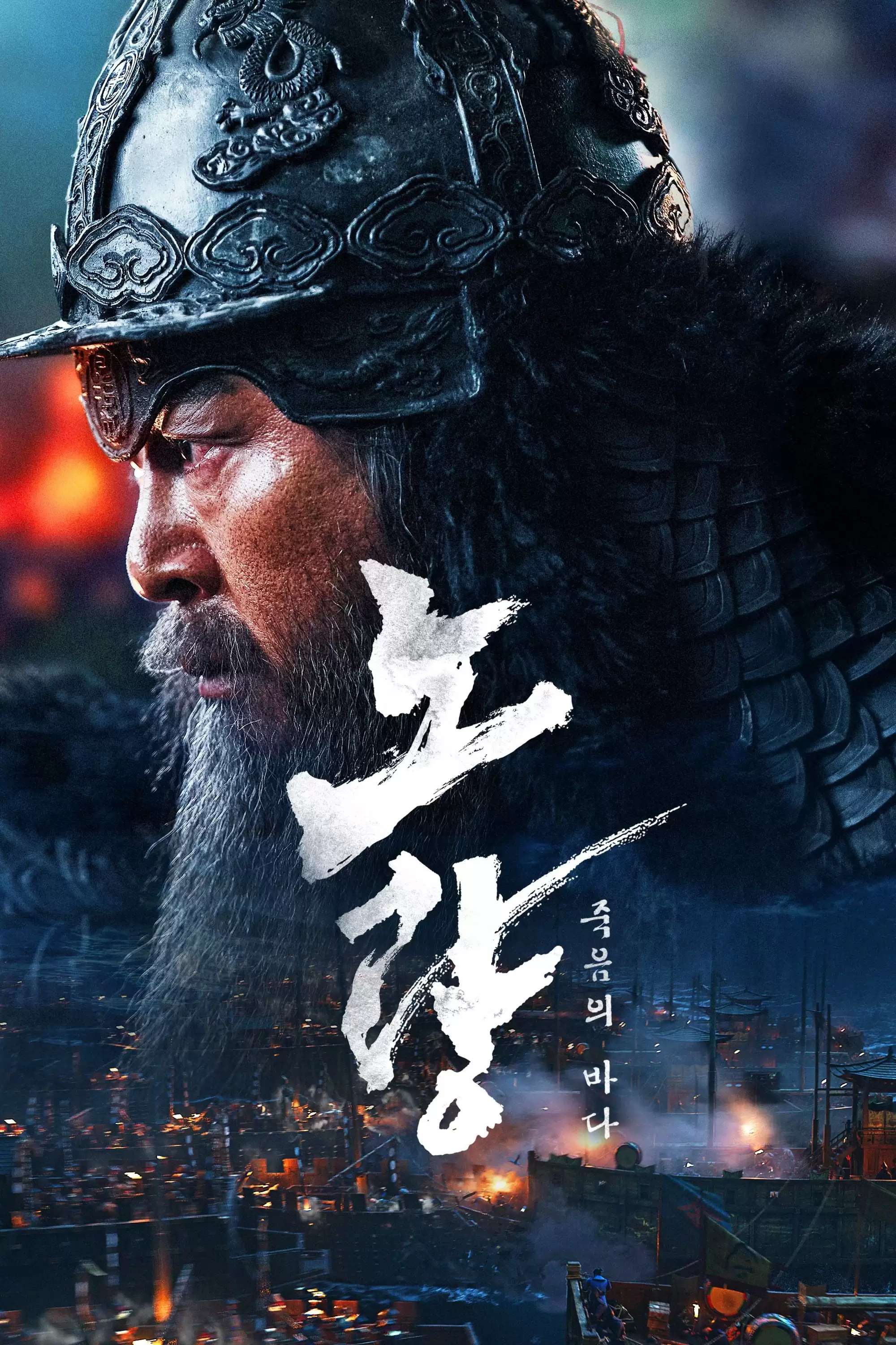 Xem phim Đại Hải Chiến Noryang: Biển Chết - Noryang: Deadly Sea (2023)