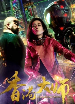 Đại Sư HongKong | Hong Kong Master (2017)