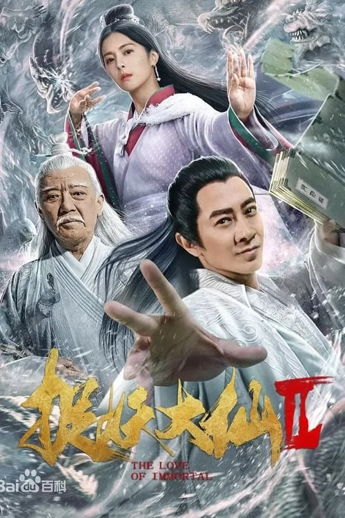 Đại Tiên Bắt Yêu 2 | The Love of Immortal (2019)