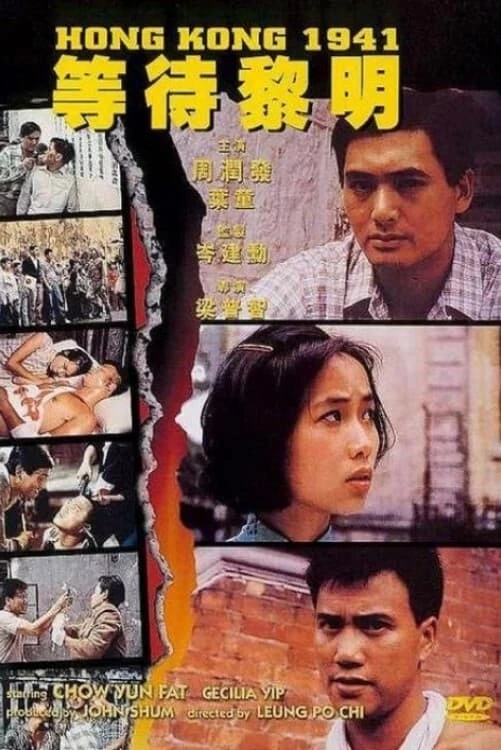 Đẳng Đãi Lê Minh | Hong Kong 1941 (1984)