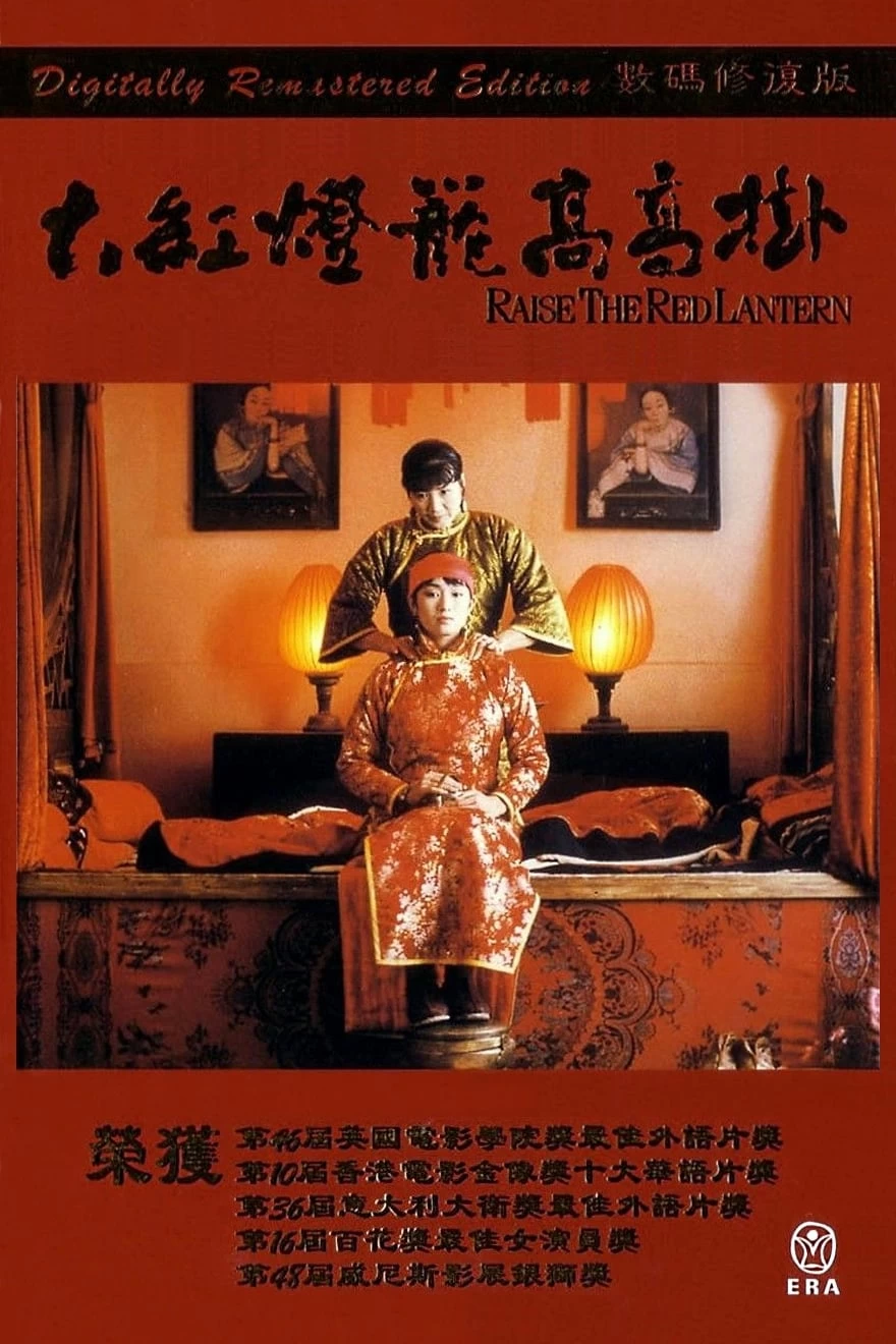 Đèn Lồng Đỏ Treo Cao | Raise the Red Lantern (1991)