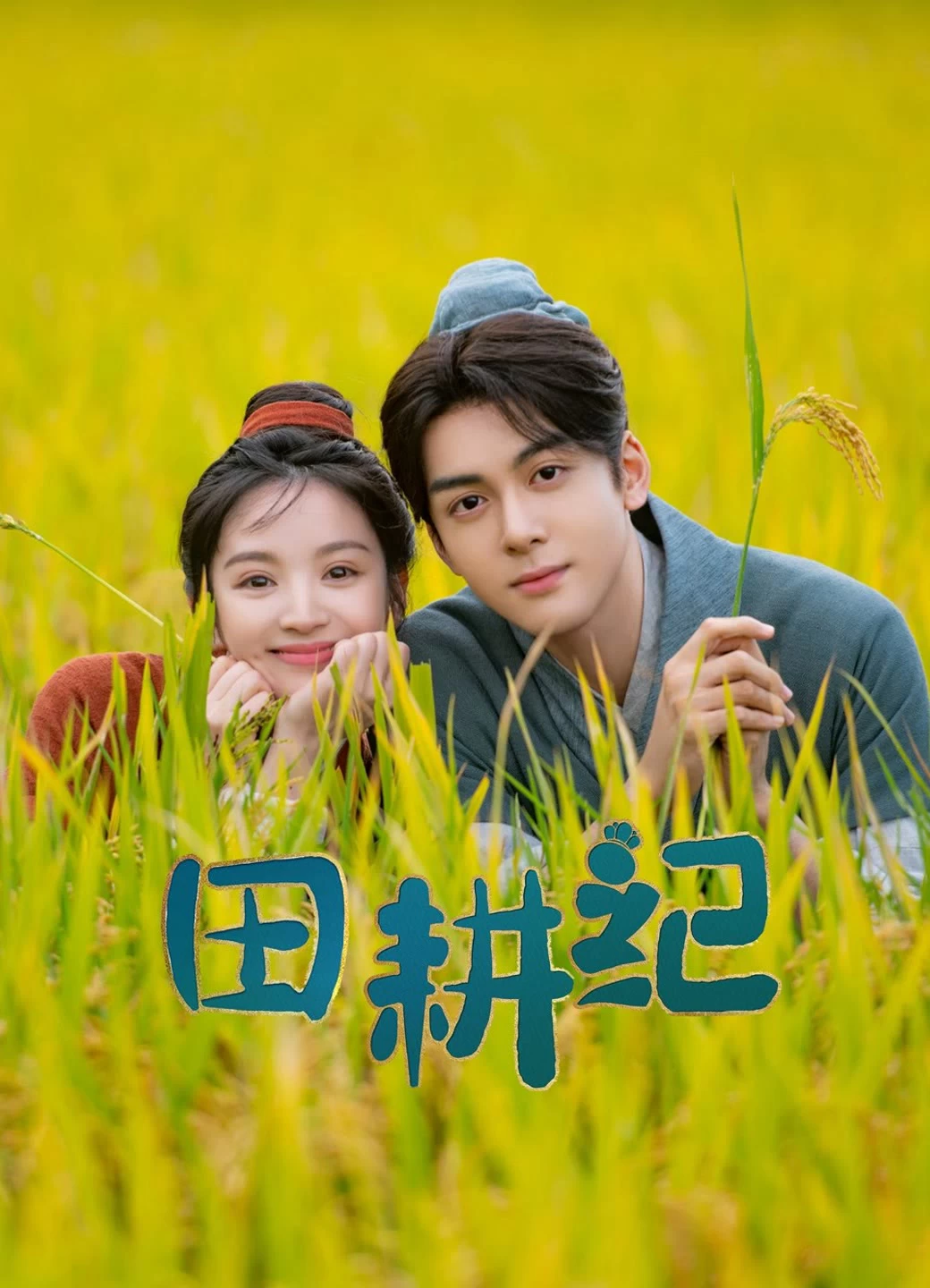 Điền Canh Kỷ | Romance On The Farm (2023)