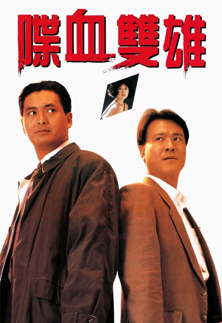 Điệp Huyết Song Hùng | The Killer (1989)