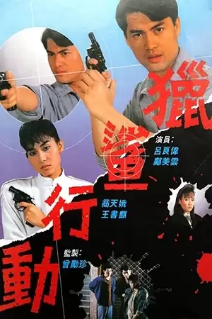 Điệp Vụ Truy Lùng | Operation Sharkhunt (1987)