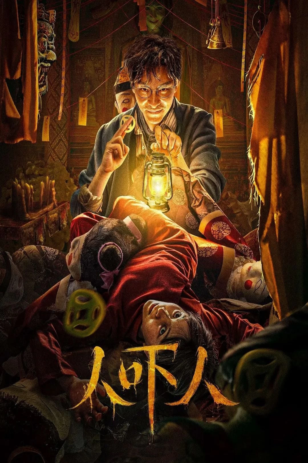 Diệt Hồn | Ghost Killing (2023)