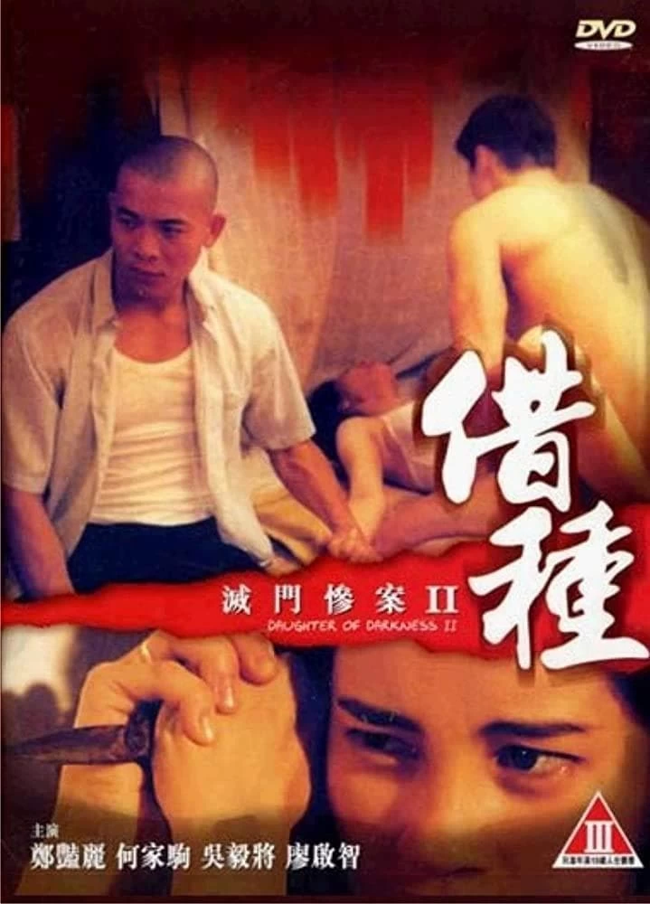 Diệt Môn Thảm Án 2 | Daughter Of Darkness 2 (1994)