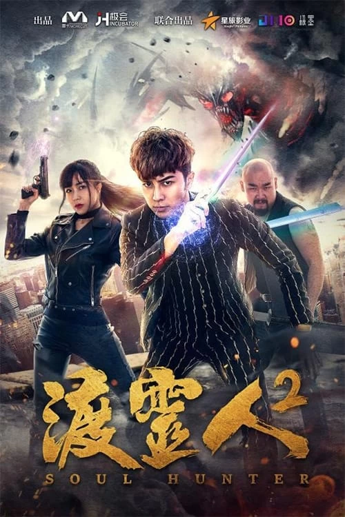 Độ linh nhân 2 | Soul Hunter 2 (2018)