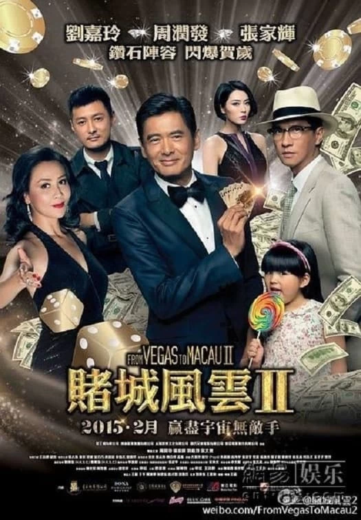 Đổ Thành Phong Vân 2 | From Vegas To Macau II (2015)