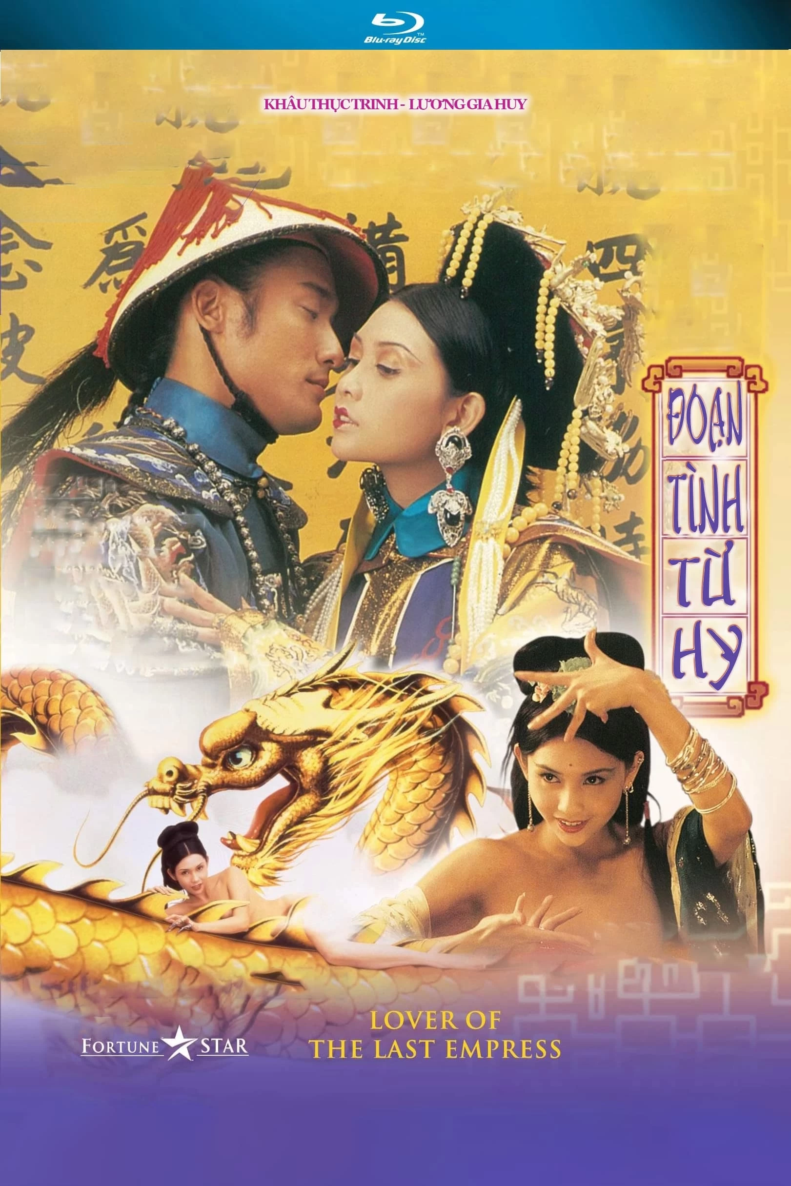 Đoạn Tình Từ Hy | Lover of the Last Empress (1995)