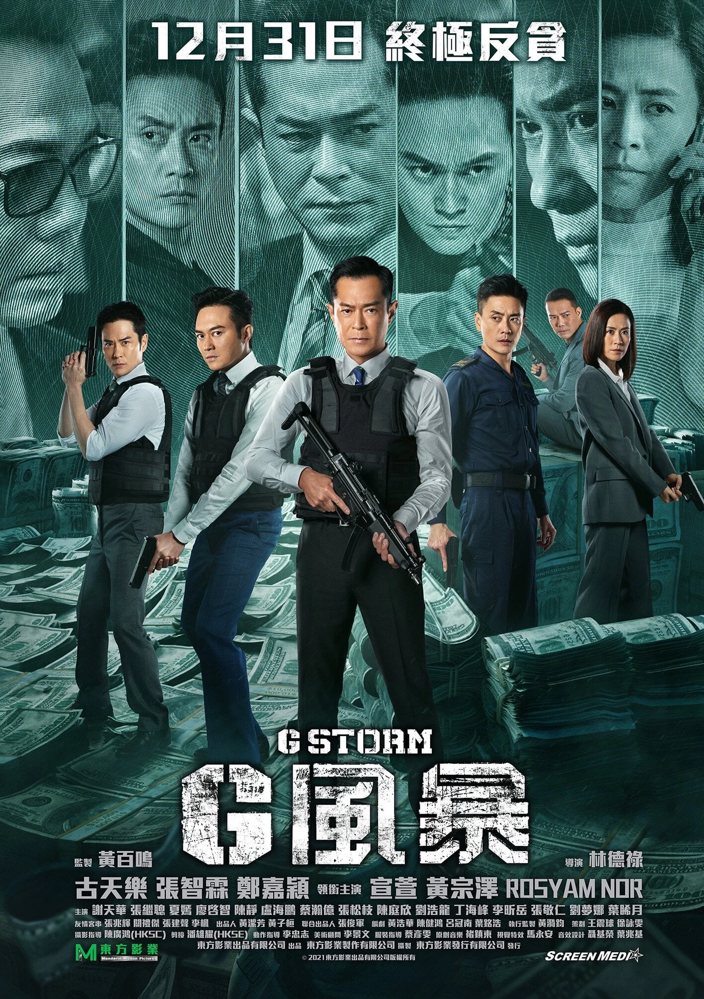 Xem phim Đội Chống Tham Nhũng 5: Chương Cuối - G Storm (2021)