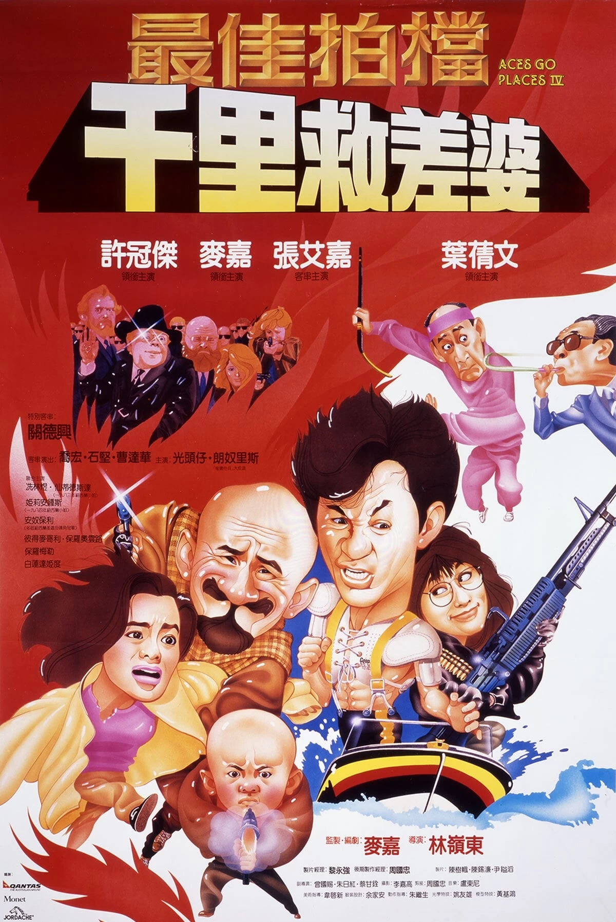 Đối Tác Ăn Ý 4 | Aces Go Places 4 : You Never Die Twice (1986)