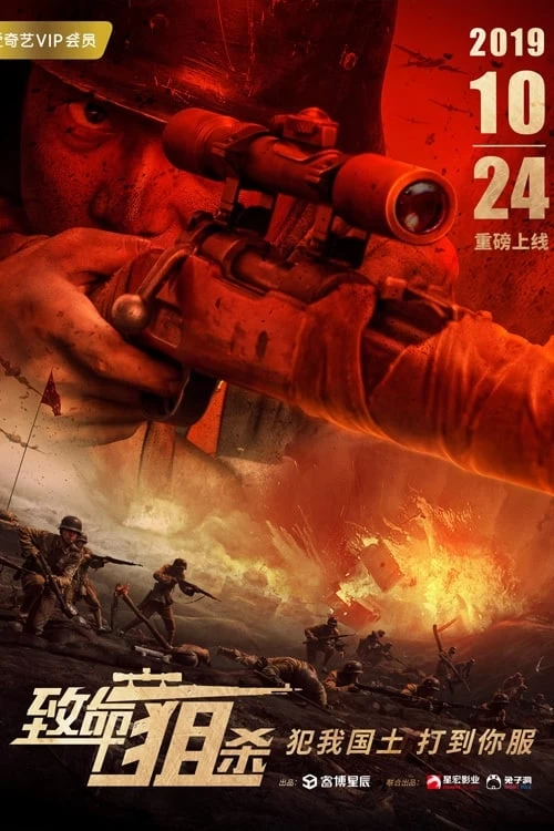 Đòn Chí Mạng | Deadly Sniper (2019)