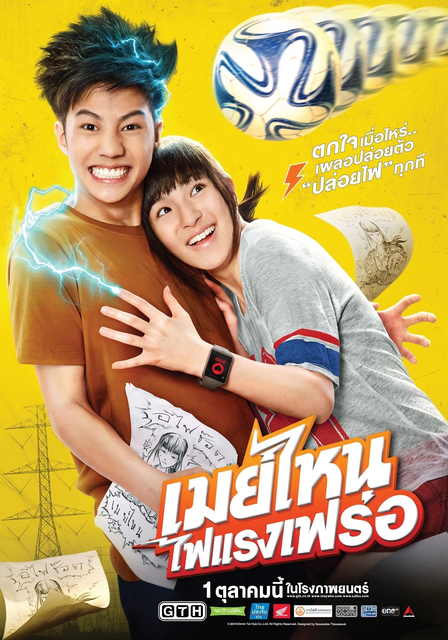 Dòng Điện Tình Yêu | May Who? (2015)