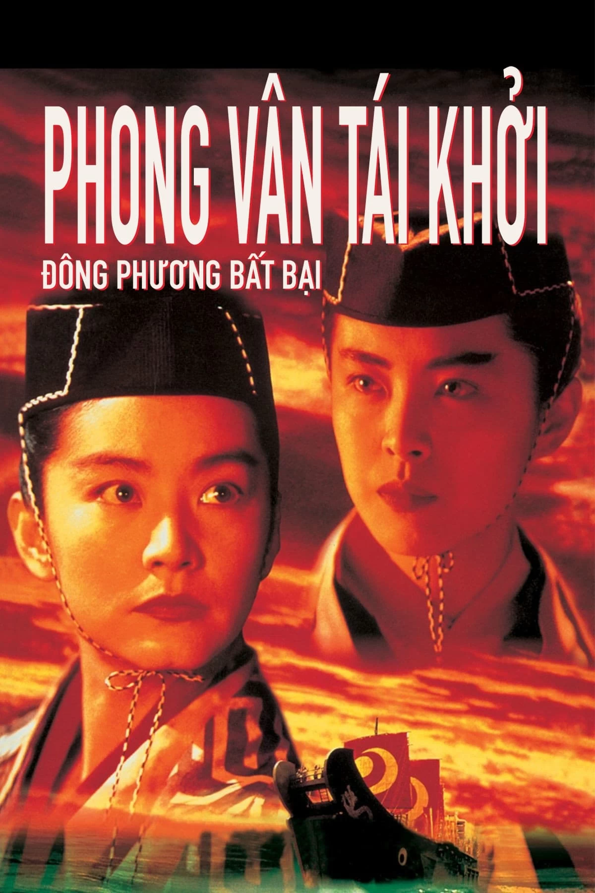 Xem phim Đông Phương Bất Bại: Phong Vân Tái Khởi - Swordsman III: The East Is Red (1993)