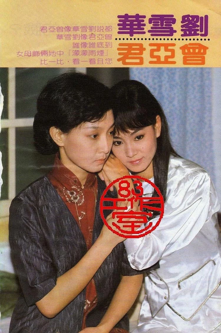 Dòng Sông Ly Biệt | Lovers Under The Rain (1986)