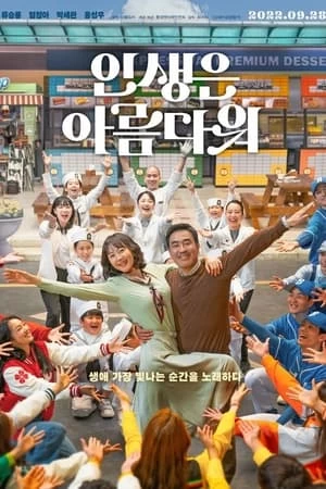 Đưa Em Tìm Mối Tình Đầu | Life Is Beautiful (2022)