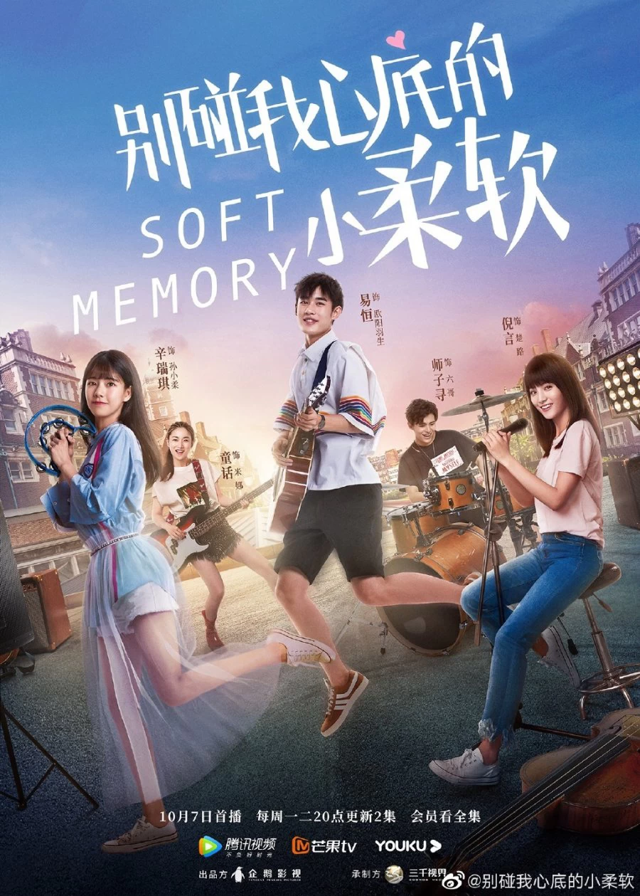 Xem phim Đừng Chạm Vào Nơi Mềm Yếu Đáy Lòng Em - Soft Memory (2019)