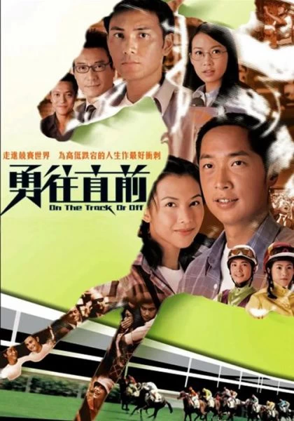 Xem phim Đường Đua Ác Liệt - On The Track Or Off (2001)