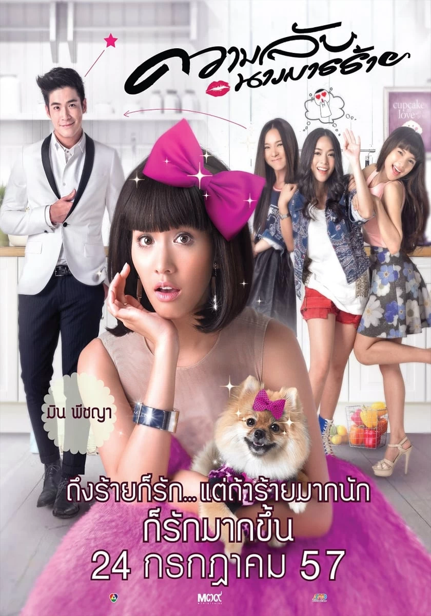 Gái Hư | Call Me Bad Girl (2014)