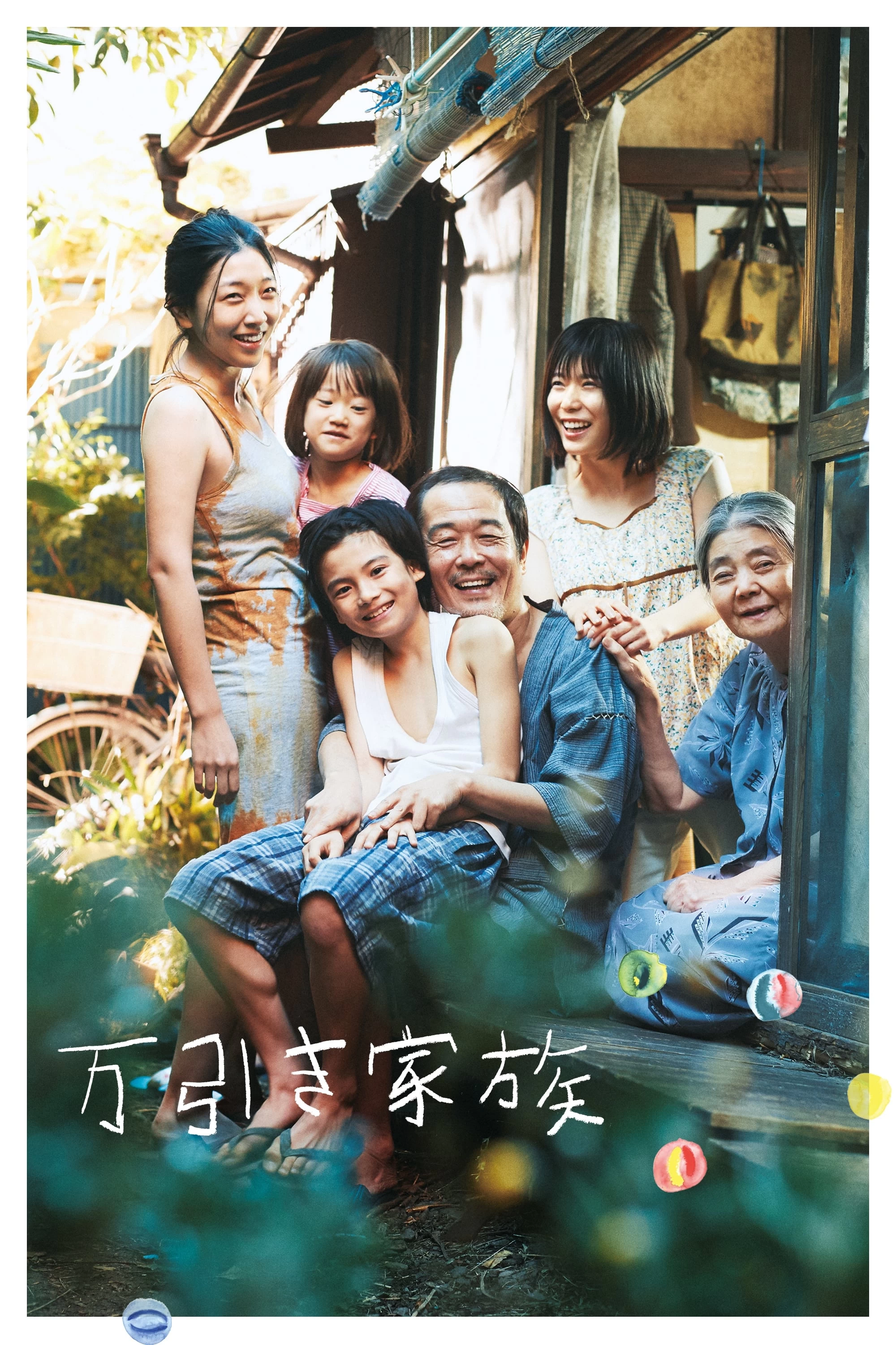 Gia Đình Đạo Tặc | Shoplifters (2018)