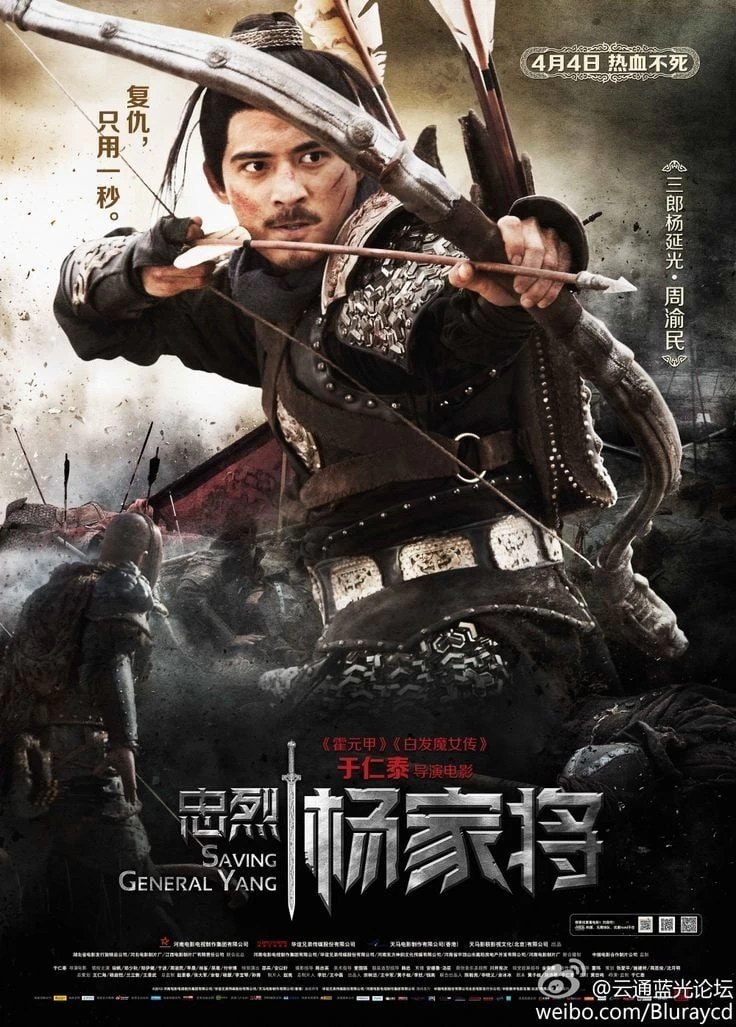 Giải Cứu Tướng Gia | Saving General Yang (2013)