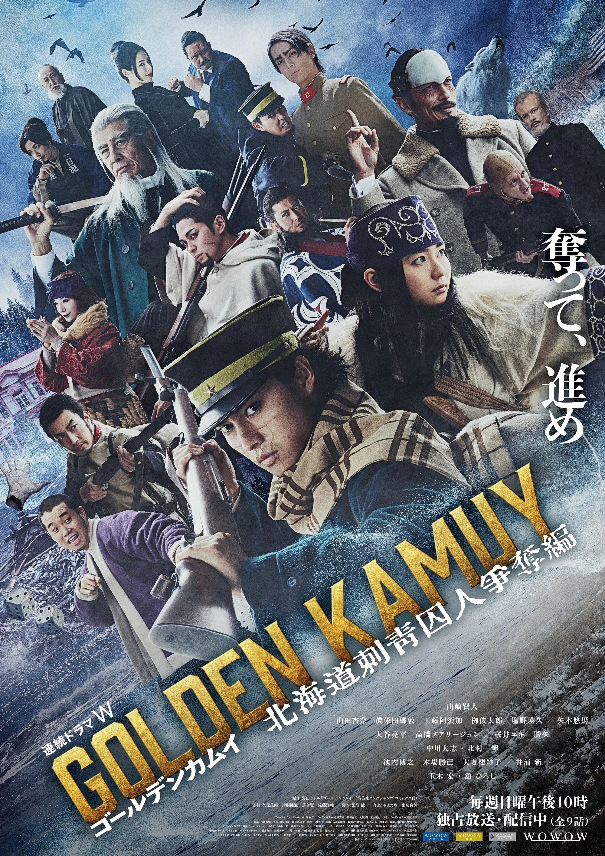 Golden Kamuy: Cuộc Săn Lùng Tù Nhân Ở Hokkaido | Golden Kamuy: The Hunt Of Prisoners In Hokkaido (2024)