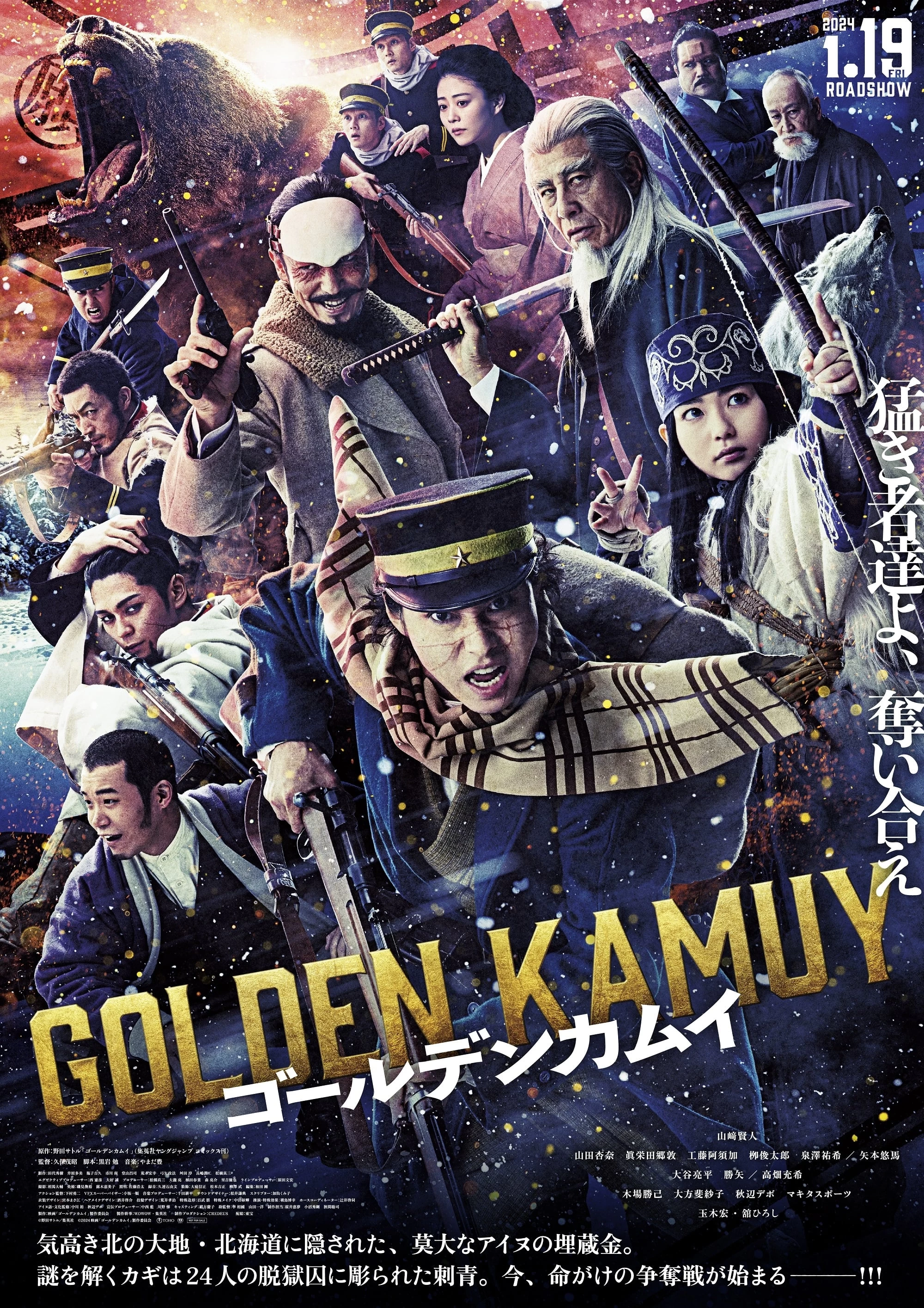 Xem phim Golden Kamuy - Golden Kamuy (2024)