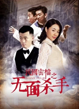 Hồ Sơ Bí Mật | Secret Files (2019)