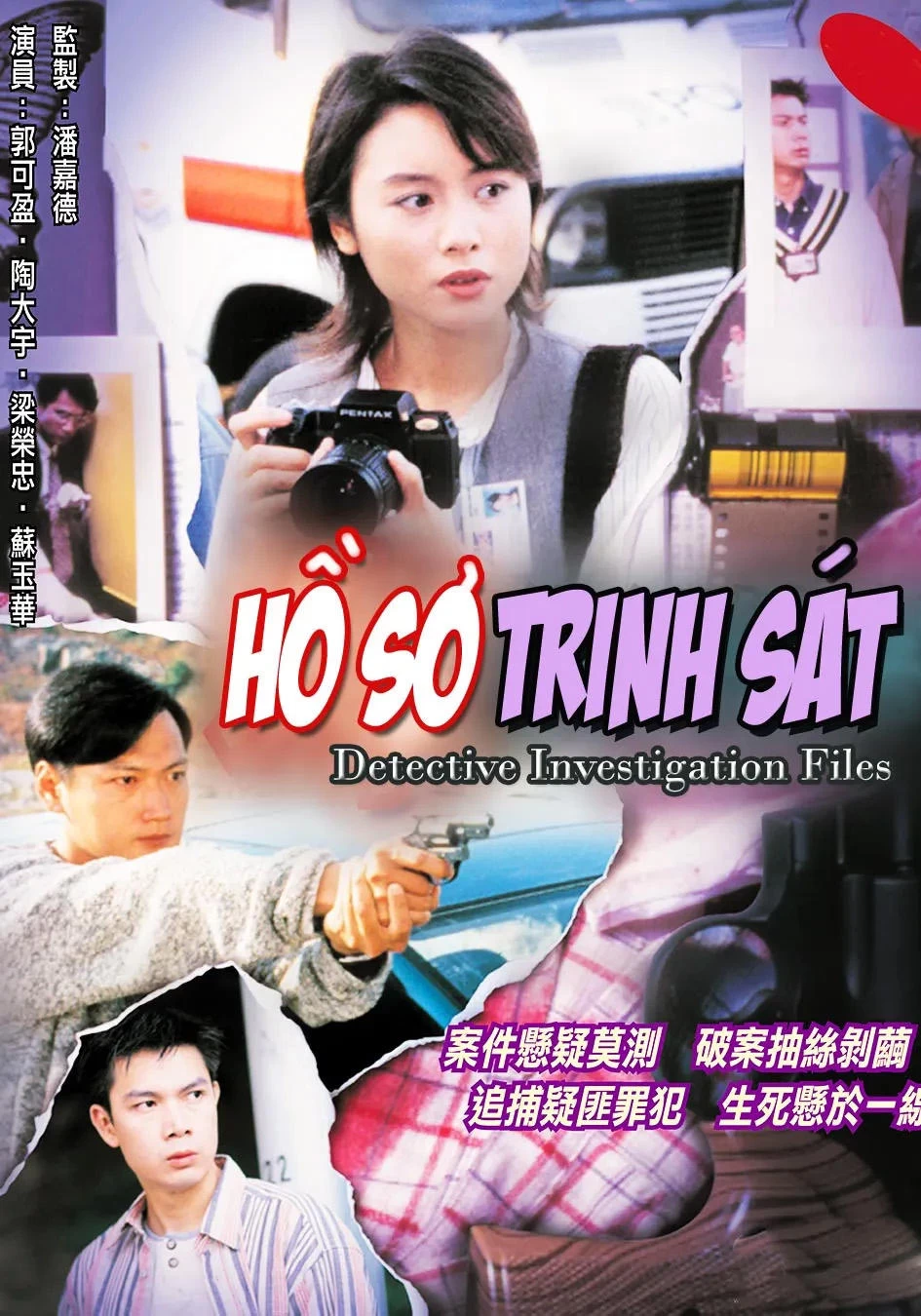 Hồ Sơ Trinh Sát (Phần 4) | Detective Investigation Files (Season 4) (1999)