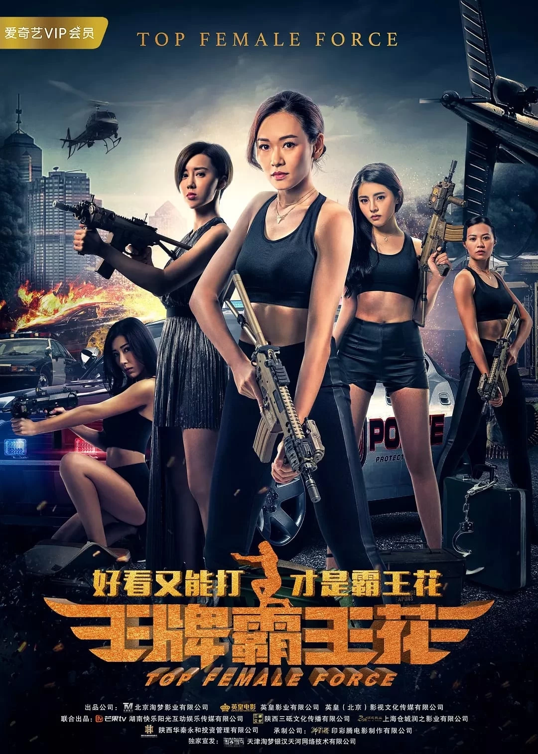 Xem phim Hoa Acemaster - Top Female Force (2019)