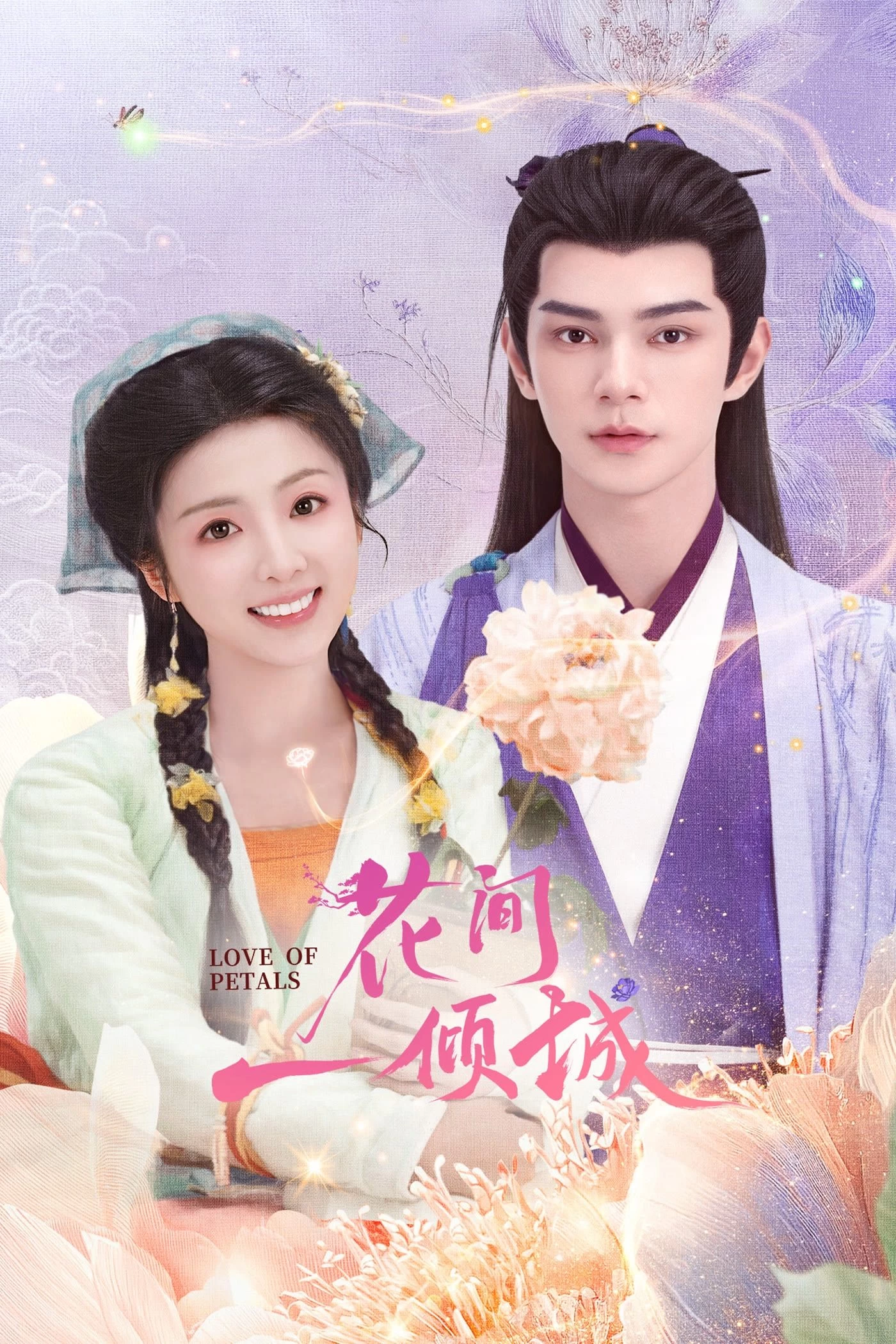 Hoa Gian Nhất Khuynh Thành | Love Of Petals (2025)