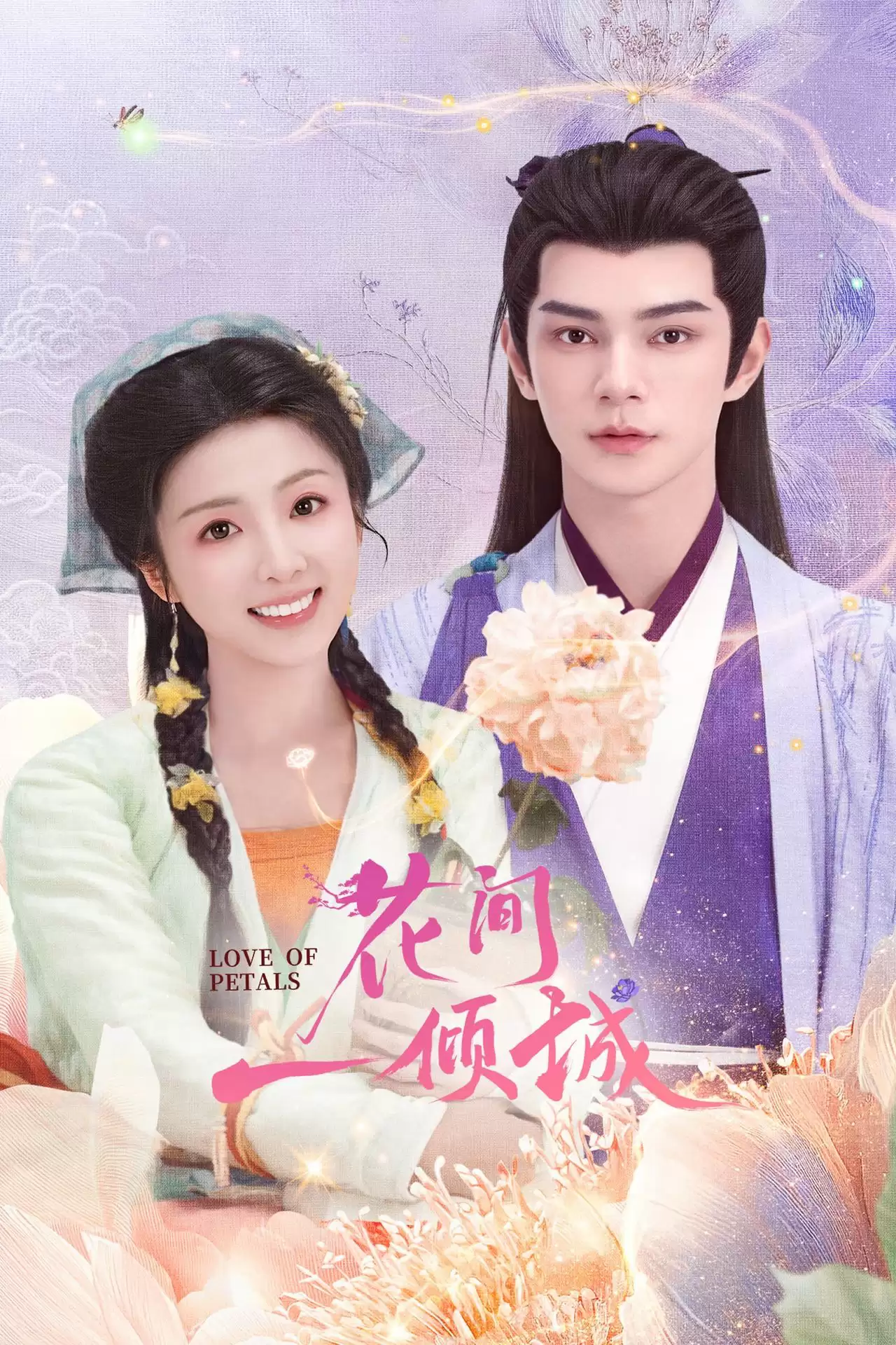 Hoa Gian Nhất Khuynh Thành | Love of Petals (2025)