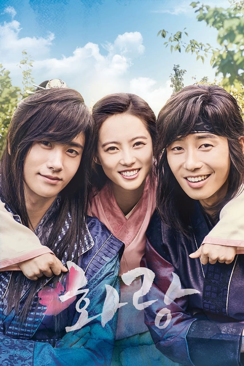 Hoa Lang | Hwarang: The Poet Warrior Youth (2016)